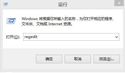 Win8.1怎么去掉文件夹