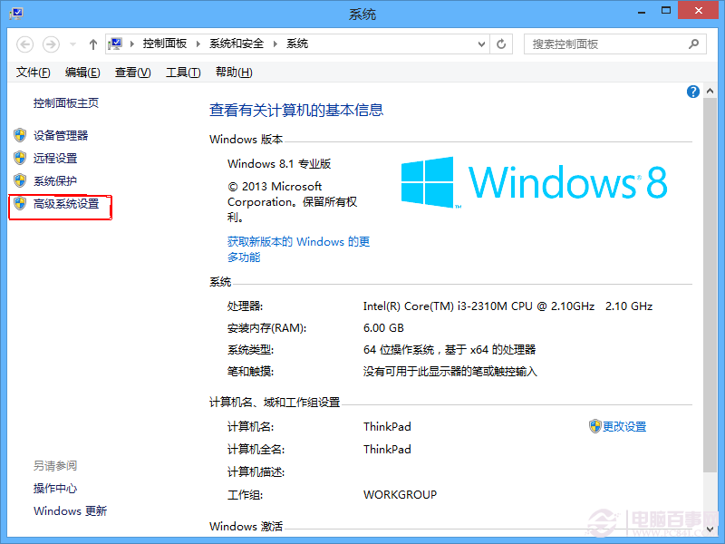 win8虚拟内存不足怎么设置？