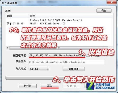 Windows 8客户预览版安装教程