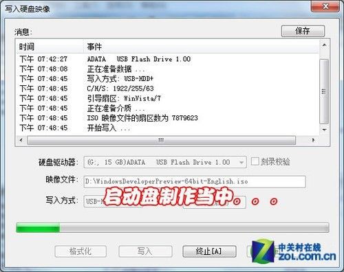 Windows 8客户预览版安装教程