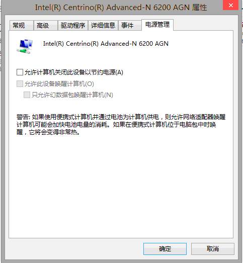 如何让Windows 8系统无线网自动断网