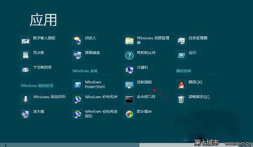 开启Win8系统控制面板的多种方法