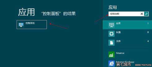 开启Win8系统控制面板的多种方法