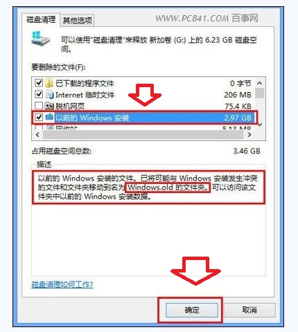 升级Win8.1后C盘越来越大怎么办？