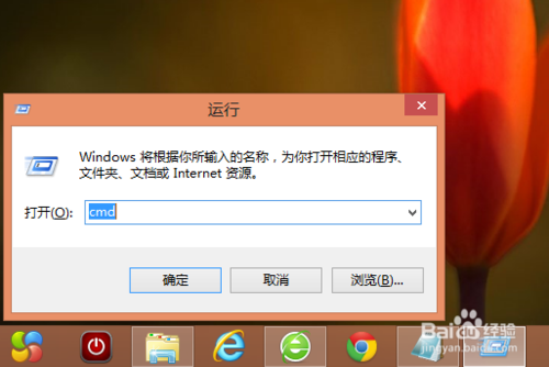 Windows 8怎么打开命令提示符？