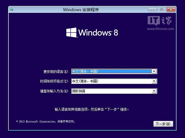 如何制作/还原Win8.1 Update系统镜像备份