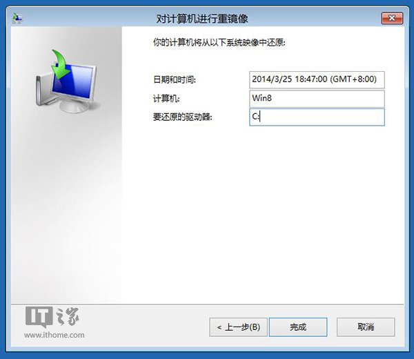 如何制作/还原Win8.1 Update系统镜像备份