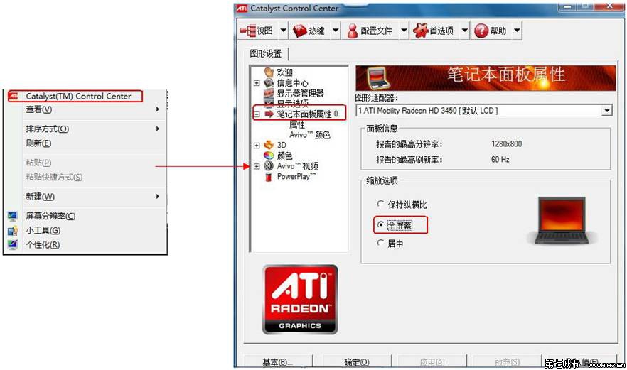 Win8/8.1玩游戏无法全屏