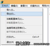 Win8/8.1玩游戏无法全屏