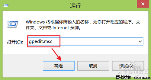 如何禁用Windows8与Win8.1系统的Modern锁屏呢？