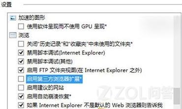 Win8.1系统下IE11停止工作崩溃怎么办？