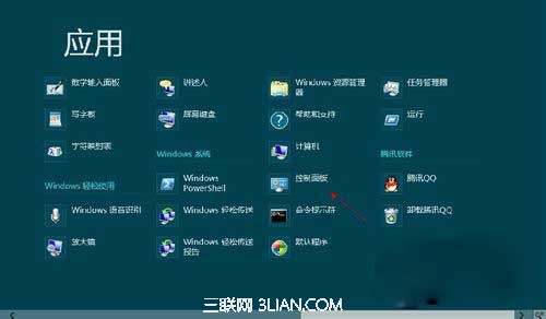 开启Windows8控制面板的方法