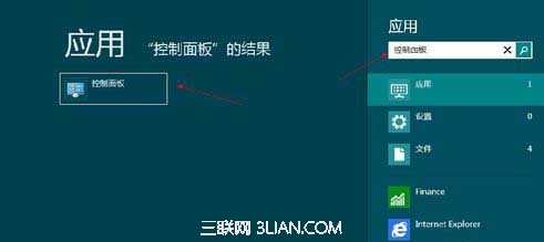 开启Windows8控制面板的方法