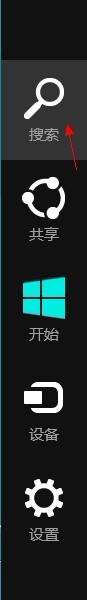 开启Windows8控制面板的方法