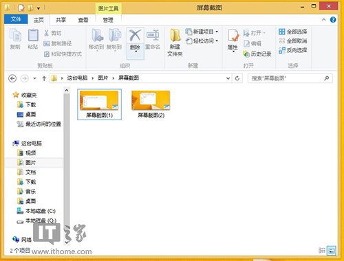 Win8/Win8.1屏幕截图：一键归零/自动保存桌面