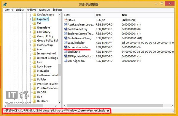 Win8/Win8.1屏幕截图：一键归零/自动保存桌面