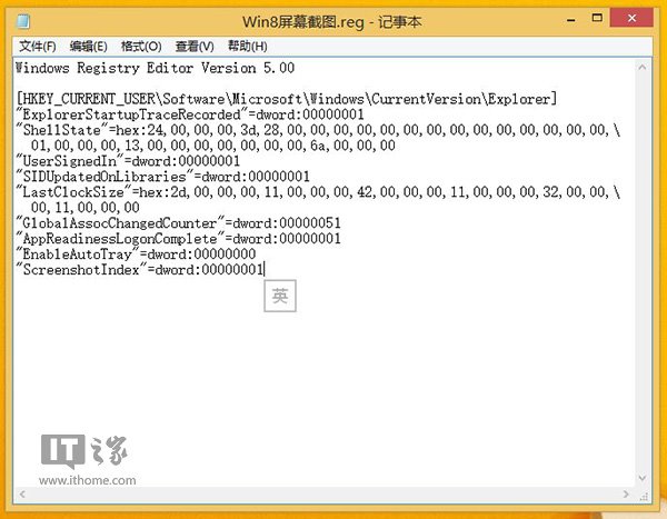 Win8/Win8.1屏幕截图：一键归零/自动保存桌面