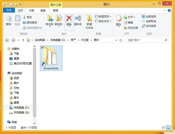 Win8/Win8.1屏幕截图：一键归零/自动保存桌面