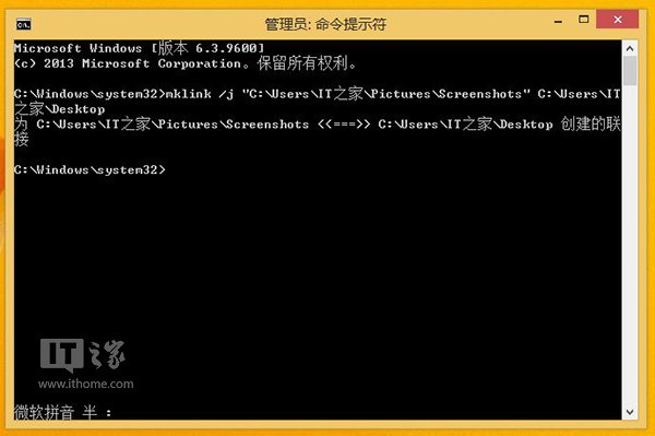 Win8/Win8.1屏幕截图：一键归零/自动保存桌面