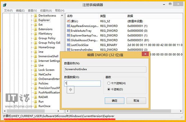 Win8/Win8.1屏幕截图：一键归零/自动保存桌面