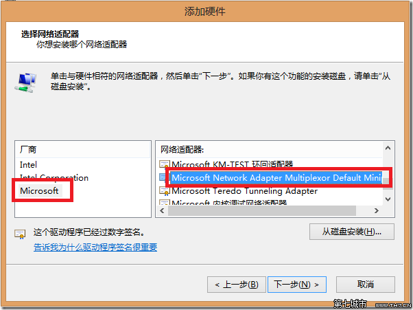 在Windows8.1中创建虚拟网卡