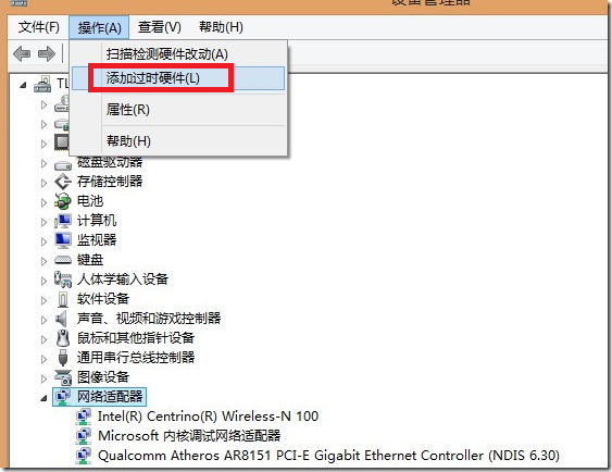 Windows8.1怎么创建虚拟网卡