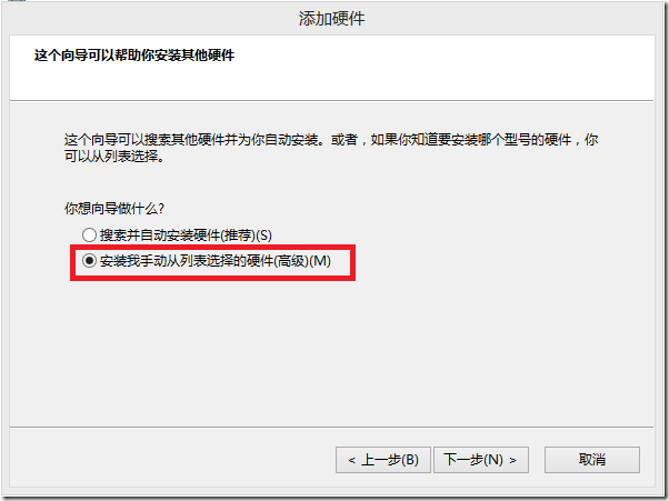 Windows8.1怎么创建虚拟网卡