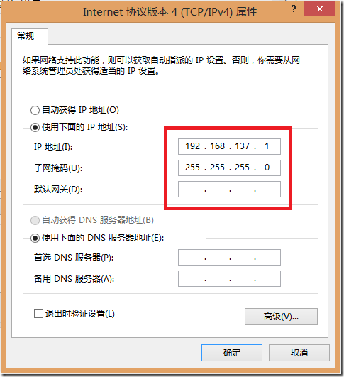 Windows8.1怎么创建虚拟网卡