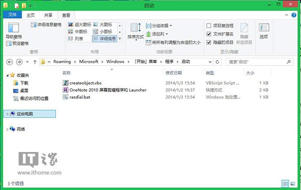 Windows8.1下拨号651错误怎么办