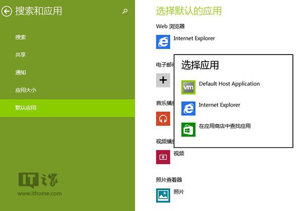 Win8/Win8.1的IE11闪退怎么办？