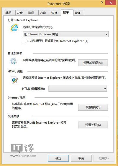 Win8/Win8.1的IE11闪退怎么办？