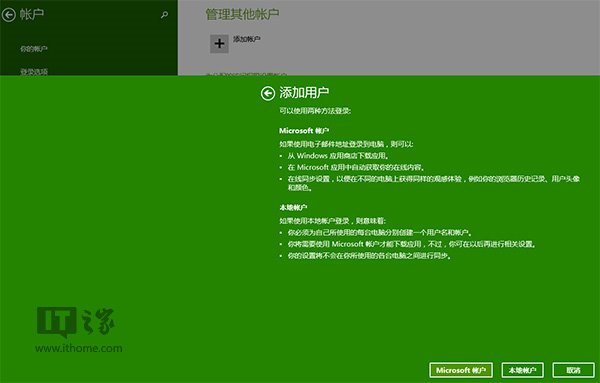 Win8/Win8.1的IE11闪退怎么办？