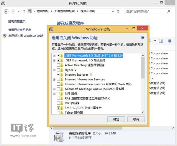 Win8/Win8.1的IE11闪退怎么办？