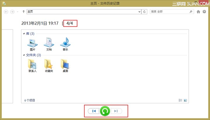 用Windows 8文件历史记录备份你的重要文件