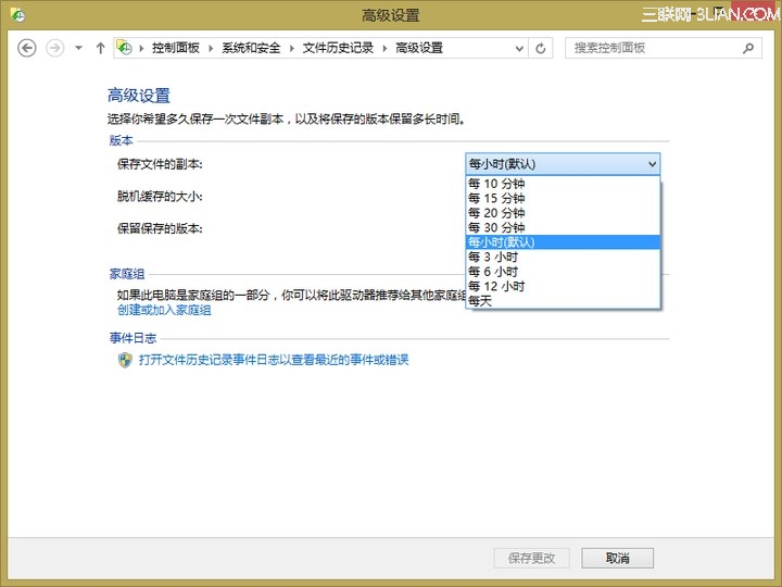 用Windows 8文件历史记录备份你的重要文件