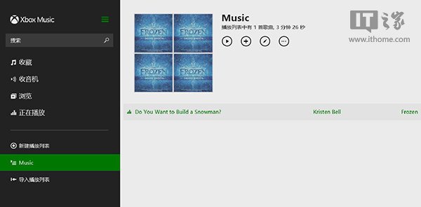 Win8.1Xbox