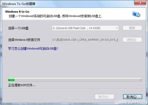 Win8.1安装到U盘或移动硬盘