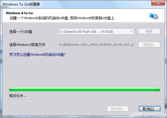 Win8.1安装到U盘或移动硬盘