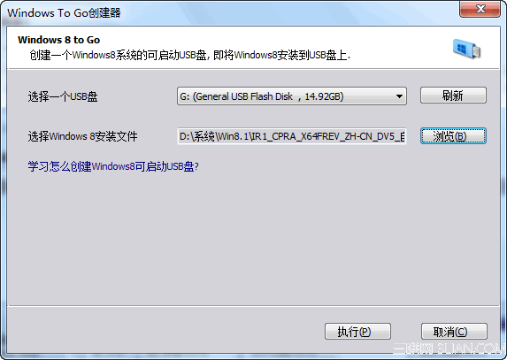 Win8.1安装到U盘或移动硬盘