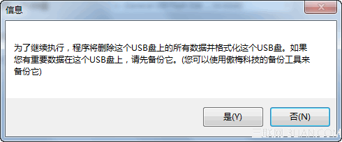 Win8.1安装到U盘或移动硬盘