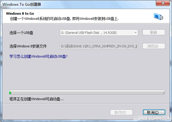 Win8.1安装到U盘或移动硬盘