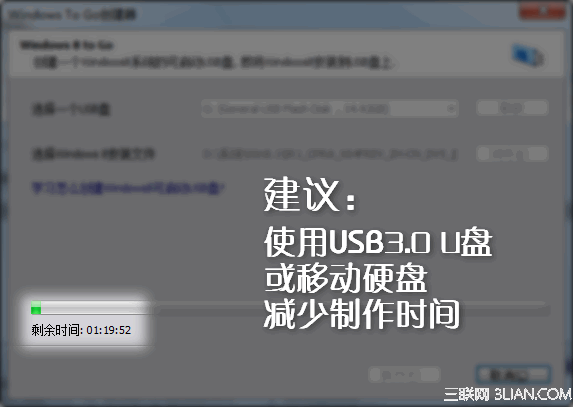 Win8.1安装到U盘或移动硬盘