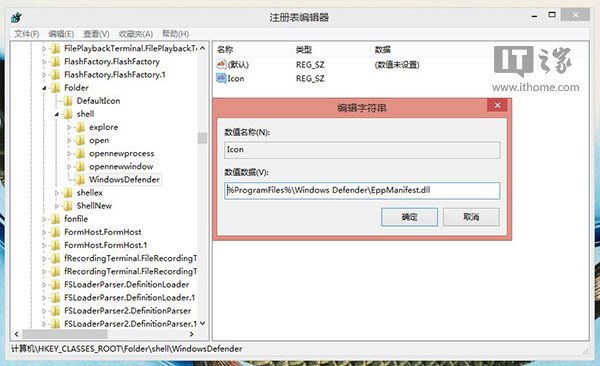 Win8/Win8.1右键新增WD扫描功能