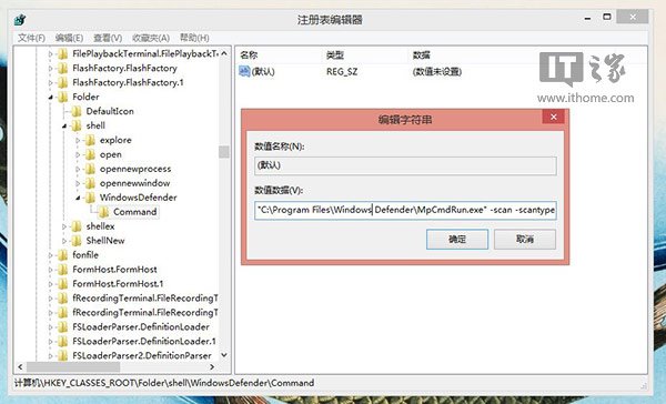 Win8/Win8.1右键新增WD扫描功能