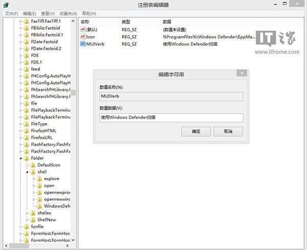 Win8/Win8.1右键新增WD扫描功能