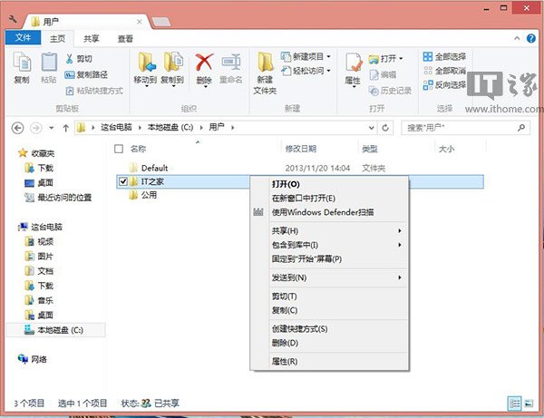 Win8/Win8.1右键新增WD扫描功能