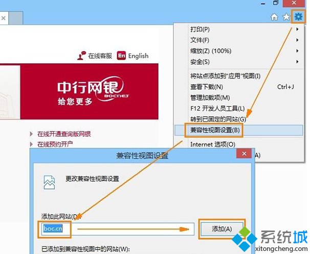 Win8.1系统下IE11无法输入网银密码