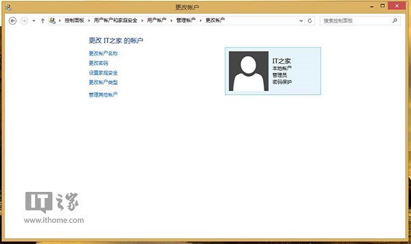 找回Win8/Win8.1网页和应用存储密码