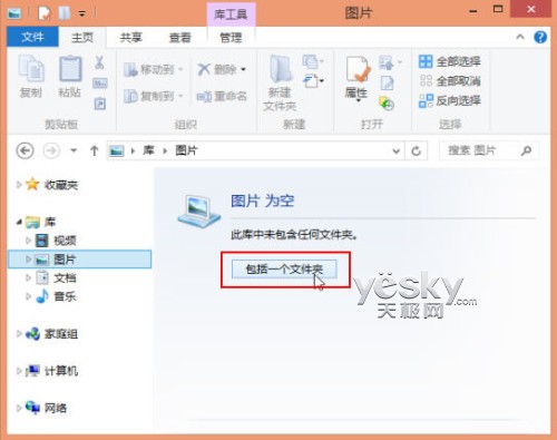 如何让Win8系统照片应用显示电脑中图片