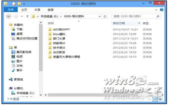 如何让Win8文件资源管理器显示全路径